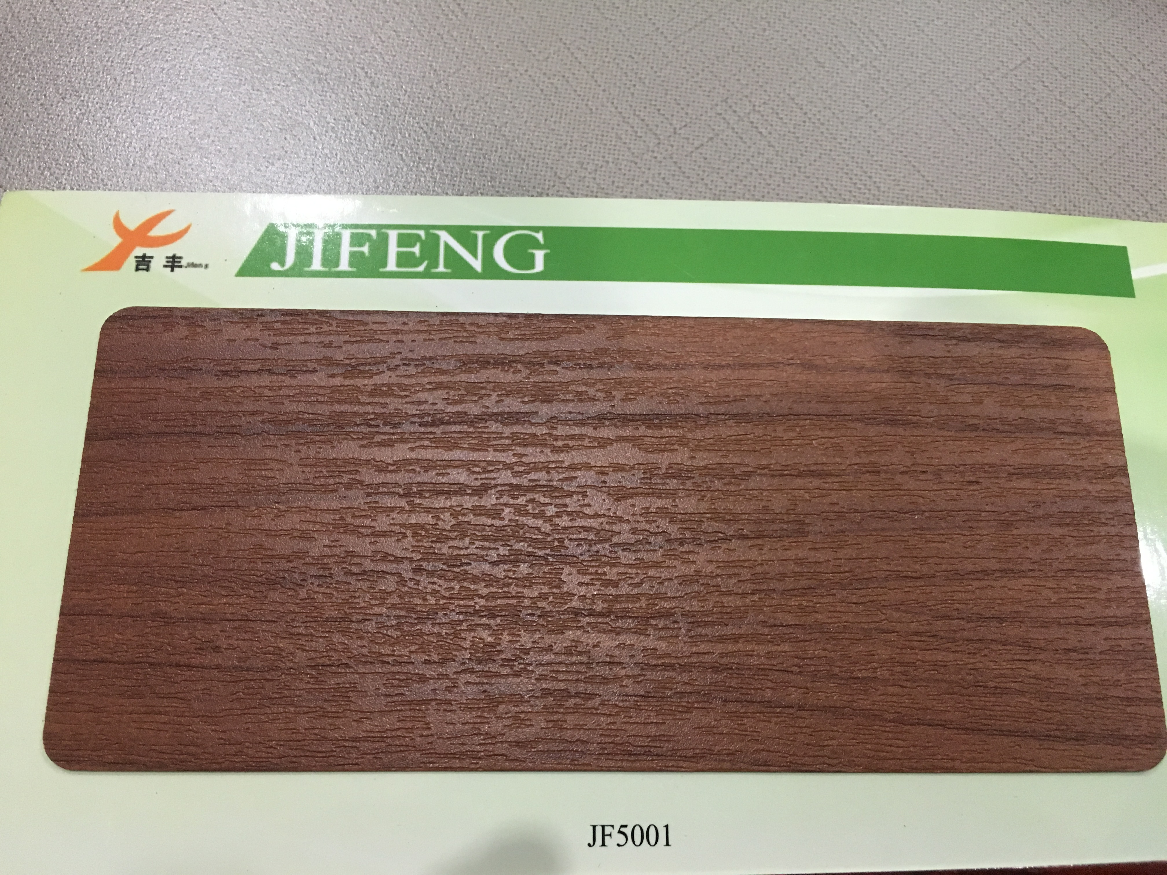 吉豐鋁業(yè)鋁型材4D氟碳木紋JF5001